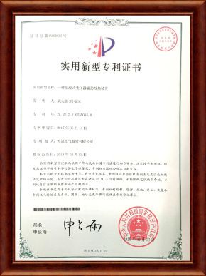 实用新型证书