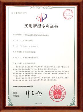 实用新型证书