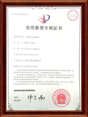 实用新型证书