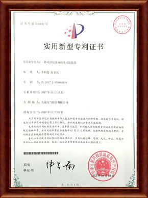 实用新型证书
