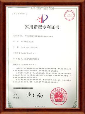 实用新型证书
