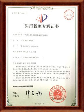 实用新型证书